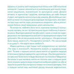 Книга Що з тобою сталося? Про травму, психологічну стійкість і зцілення. Як зрозуміти своє минуле... Vivat (9789669828316) - мініатюра 8