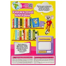 Уцінка. Кільця Start зі смаком полуниці та банана 250 г (859889) - мініатюра 2