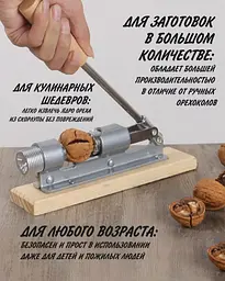 Розколювач горіхів ручний Nutcracker - мініатюра 5