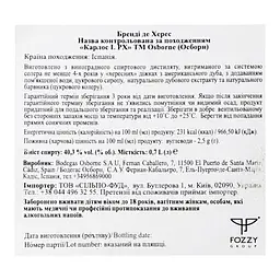 Бренді де Херес Carlos I де Херес Osborne Pedro Ximenez, 40%, 0,7 л (778198) - мініатюра 4