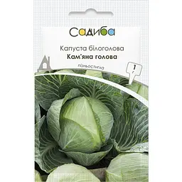 Капуста Садиба Кам'яна Голова 1 г
