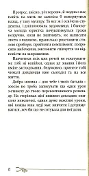 50 речей, про які має знати юна леді - мініатюра 4