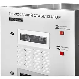 Стабілізатор напруги LogicPower LP-50kVA 3 phase (35000Вт) - мініатюра 3