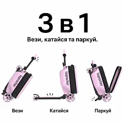 Самокат iSporter Travel 2в1 з валізою рожевий (K3_Pink) - мініатюра 3