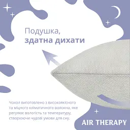 Подушка антиалергенна Sei Design Air Therapy 70х50 см 2 шт. сірий (8-33064 сірий) - мініатюра 4