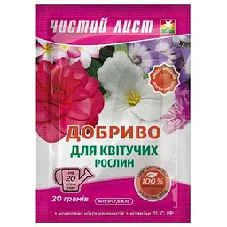 Добриво ЧИСТИЙ ЛИСТ 20г кристалічне для Квітучих