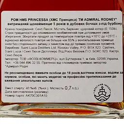 Ром Admiral Rodney HMS Princessa 40% 0.7 л - мініатюра 4