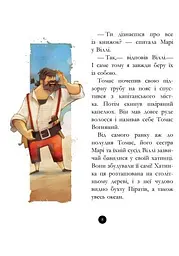 Банда піратів. Таємничий острів - Жюльєтт Парашині-Дені (Ч797014У) - мініатюра 7