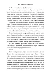 Minecraft. Край - Кетрінн М. Валенте - мініатюра 7