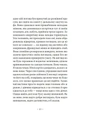Тихі дні в Кліші - мініатюра 10
