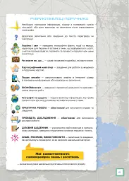 Географія 9 клас - Олександр Надтока - мініатюра 3