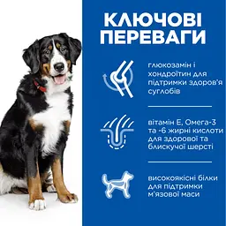 Сухий корм Hill’s SP Adult Large Breed для дорослих собак великих порід, з ягням і рисом, BONUS Bag -12+2кг - мініатюра 2