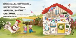 Казка з віконцем. Півник та двоє мишенят АРТ24902У - мініатюра 3