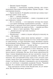 За межею реальності - мініатюра 14