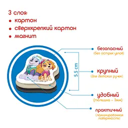 Магнітний набір Magdum Paw Patrol Щенячий патруль Друзі назавжди (ML4034-03) - мініатюра 5