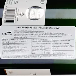 Ігристе вино Pere Ventura Cava Brut Primer Reserva, біле, брют, 11,5%, 0,75 л - мініатюра 3