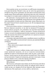 Впусти того, хто потрібен - мініатюра 8