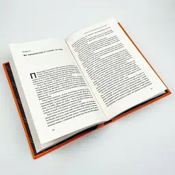 Витончене мистецтво забивати на все. Нестандартний підхід до проблем — Марк Менсон | Наш Формат, книга українською, нова, тверда - мініатюра 3