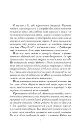 Завербоване кохання. Дика Галя - мініатюра 3
