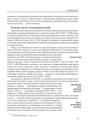 Історія європейської цивілізації. Епоха Відродження. Історія. Філософія. Наука і техніка - Умберто Еко - мініатюра 9