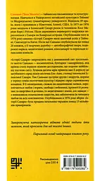Історії Сахари - мініатюра 2