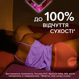 Гігієнічні прокладки Libresse Ultra Goodnight Large нічні 8 шт. - мініатюра 6