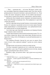 Чарівна Україна. Довоєнна проза - мініатюра 9