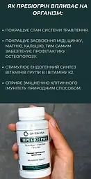 Пребіогрін 90 капсул Грін-Віза - мініатюра 7