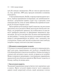 Netflix і культура інновацій - Рід Гастінгс - мініатюра 15