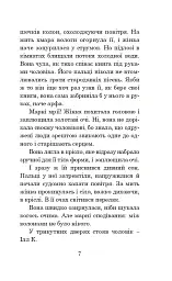 Марсіанські хроніки - мініатюра 6