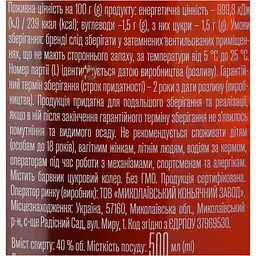 Коньяк Aliko 5 зірок 40% 0.5 л - мініатюра 6
