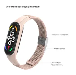 Ремінець для Xiaomi Mi Band 7/6/5/4, Braided Solo Loop, пудровий, нейлоновий плетений браслет, еластичний змінний ремінець для фітнес-трекера з надійним кріпленням, ArmorStandart (ARM69906) - мініатюра 3