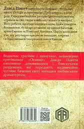 Огнище. 2 год. 14 - мініатюра 2