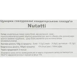 Цукерки Chocco Via Nutatti 1 кг - мініатюра 4