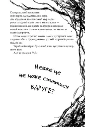 Були собі чаклуни. Чари другі. Книга 2 - Крессида Ковелл - мініатюра 5