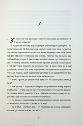 Поки бувай - мініатюра 6