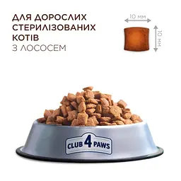 Сухий корм для кішок Club 4 Paws Преміум Sterilised з лососем 900 г (4820269144804) - мініатюра 2