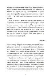 Словник загублених слів - Піп Вільямс - мініатюра 3
