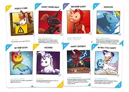 Настільна гра Geekach Games Відчайдушні однороги (Unstable Unicorns) (укр.) (GKCH231uu) - мініатюра 4