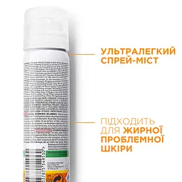 Набір: Сонцезахисний спрей для обличчя La Roche-Posay Anthelios XL SPF 50+ 75 мл + Термальна вода La Roche-Posay для чутливої шкіри 50 мл + Косметичка Anthelios - мініатюра 5