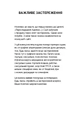 Гра в кота і мишу. Книга 2: Полювання на Аделіну - Х.Д. Карлтон - мініатюра 5