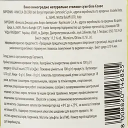 Вино Decordi Soave, біле, сухе, 11,5%, 0,75 л - мініатюра 3