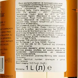 Вино Francois Dulac Blanc Medium Sweet, біле, напівсолодке, 11%, 1 л (521829) - мініатюра 4
