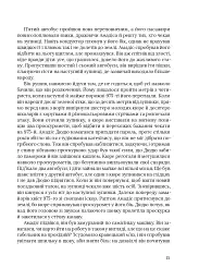 Осінь в Пекіні - Борис Віан - миниатюра 5