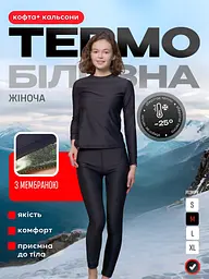 Комплект жіночої термобілизни з мембраною: термолонгслів і термокальсони (кофта і кальсони), розмір M, у чорному кольорі - мініатюра 2