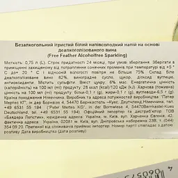 Вино ігристе безалкогольне Free Feather Alcoholfree Sparkling біле напівсолодке 0.75 л - мініатюра 4