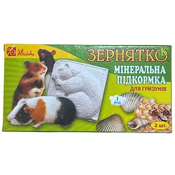 Крейда для гризунів Зернятко ракушняк 2 шт.
