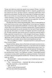Білий вовк. Книга 2 - мініатюра 8