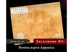 Аксесуар Geekach Games Ексклюзивні бонуси до гри Дюна Таємниці Домів Dune House Secrets Exclusive Bonuses укр. (GKCH043PR) - мініатюра 4