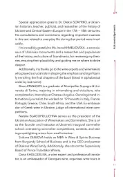 29 Centuries. Rediscovered History of Wine in Ukraine - мініатюра 7